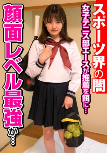 【スポーツ界の闇】女子テニス部エースが推薦を餌に…【顔面レベル最強か…】 春日えな