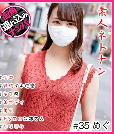 素人ネトナン ＃生中 ＃ドSエロお姉さん＃キス魔＃美ボディ＃美尻＃連続イキ痙攣＃ヤリモク