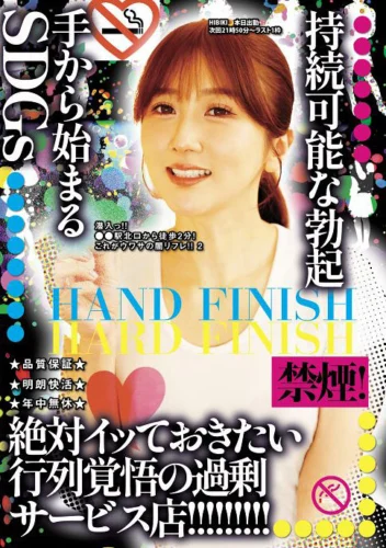 潜入っ！！●●駅北口から徒歩2分！これがウワサの闇リフレ！！ 2