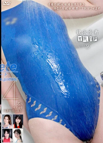 競泳水着TRIP 9