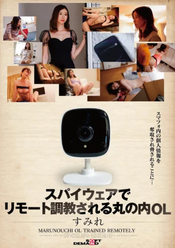 スパイウェアでリモート調教される丸の内OL すみれ 黒川すみれ