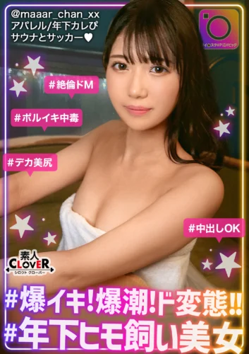 【毎日SEXが当たり前っ！？】エロ過ぎて経験人数が余裕で100人を超える絶倫美少女降臨！！止まらない潮吹きでびちょびしょになりながらも、腰を振りまくって感じまくりの激ピスSEX2連戦！！【♯イ○スタ♯P活♯ビッチ♯まや】