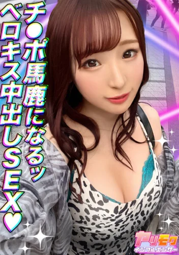 【笑いとエロをこよなく愛する舐め狂い】【ローション＆泡風呂の全身ヌルテカご奉仕】【強引に媚●を飲ませて性癖覚醒！】【顔射ダブルピースからのお掃除フェラ「すごい事になっちゃったぁ」舐・淫・魔】～ヤリモクインフルエンサー～ 雅子りな