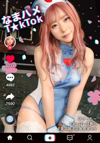 【天才的な快感フェラテク！涎たっぷりジュボフェラ天国！！】とびきり笑顔のプリかわ美容師がイケメン相手に求愛ご奉仕！！抱き心地MAX、もみもみ、パンパン、何度も射精くッ射精くッ3連発！！！【なまハメT☆kTok】【さっちー】 沙月恵奈