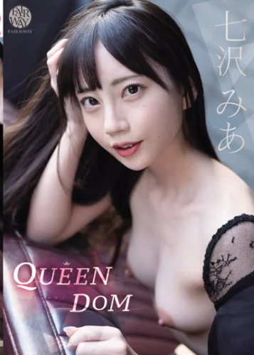 QUEENDOM 七沢みあ