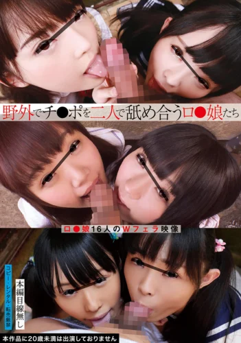 野外でチ●ポを二人で舐め合うロ●娘たち