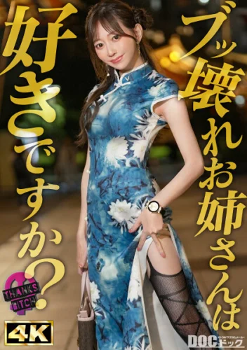 【美尻チャイナ服と放尿プレイ】欲求不満美女が大好きな男優と全力セックス！無修正チ●コに大興奮でオナりながら歯磨きフェラ！がっつり中出し後も「もっとシたいのに…」エグイ手コキで強●勃起！ヤリまくり出しまくり生ハメ連戦！！【Thanks Bitch】【愛奈】 蒼山愛奈
