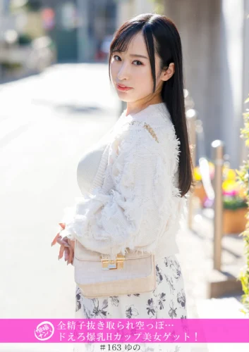 「個撮ナンパ」全精子抜き取られ空っぽ…ドえろ爆乳Hカップ美女ゲット！