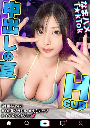 【デカ乳OLの杭打ちピストン】旅先紹介系インフルエンサーがイケメンチ●コをヤりたい放題！？目隠し壁ドンフェラで射精寸前wおもちゃ責めで潮吹きまくり！中出し後も水着＋オイルのヌルテカ2回戦！！【なまハメT☆kTok】【ひな姉】 似鳥日菜