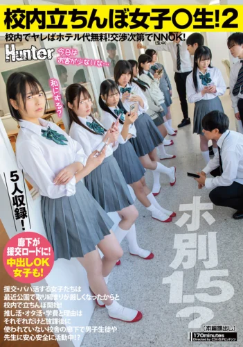 校内立ちんぼ女子〇生2！ホ別1.5？校内でヤレばホテル代無料！交渉次第でNNOK！援交・パパ活する女子たちは最近公園で取り締まりが厳しく…
