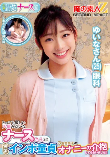 とっても優しい天使みたいなナースさんに包茎インポ童貞3重苦男子のオナニーの介抱してもらいました！！ゆいなさんしおんさん