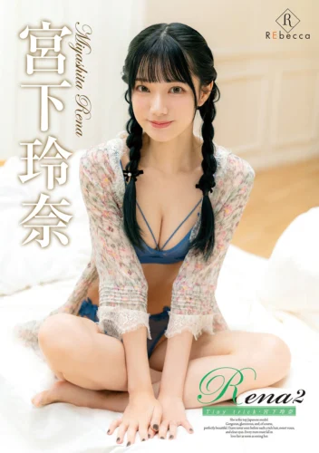 Rena2 Tiny trick・宮下玲奈