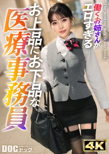 【真面目な医療系OLが堕ちる夜】制服の奥に隠していたのは、清楚な見た目に似合わぬ欲情のスイッチ――。豊満な胸を揺らし白目をむいて絶頂の雄叫び！そして熱い尿が迸る。快感に飲み込まれ、意識を失いかけるほど果て続けて…【働くお姉さんがエロすぎて】【泉】 真希いずみ