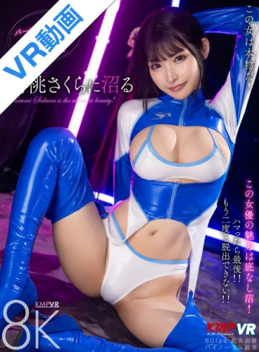 【VR】胡桃さくらに沼る