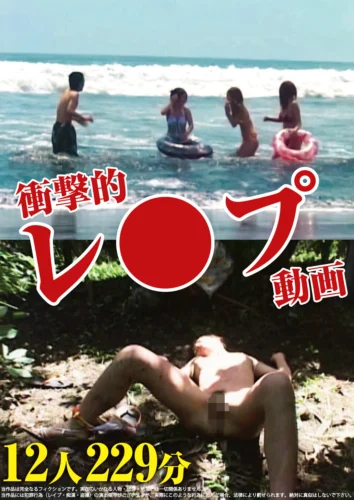 衝撃的レ●プ動画 12人 229分