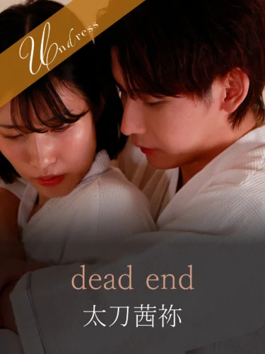 dead end