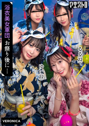 浴衣美女たちをナンパで納涼祭！盛り上がって疲れ切ったカラダに男達が群がって集団SEX！？【るる/ゆい/あかり/ひなこ】Ver.るる＆ゆい