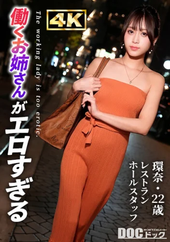 【快楽堕ちクール美女】清楚な美貌とスラリとした美ボディ。凛とした佇まいの裏に秘めた静かに疼く好奇心。リモコンバイブの合図とともに平静は剥がれ落ち快楽に身を委ねていく――。熱い肉棒を目の前にオマ●コを濡らしながらトロ顔で舐めあげる濃厚フェラチオ… 天音かんな