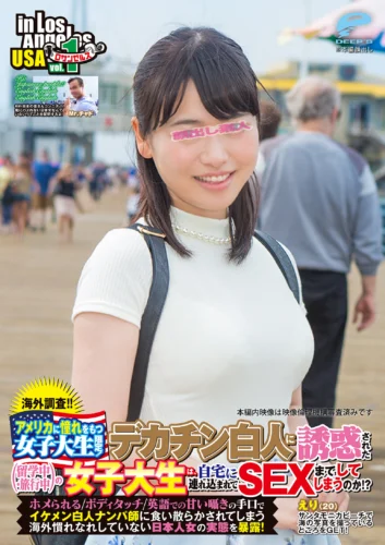 アメリカに憧れをもつ女子大生限定！海外調査！！デカチン白人に誘惑された（留学中・旅行中）の女子大生は、自宅に連れ込まれてSEXまでしてしまうのか！？ イケメン白人ナンパ師に食い散らかされてしまう海外慣れしていない日本人女の実態を暴露！inロサンゼルス USA えり