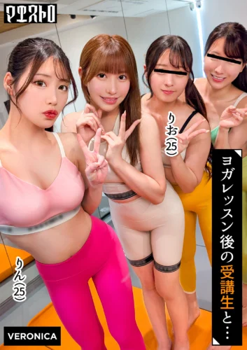 スタイル抜群で美意識高めの美女達と大乱交！汗香るピッチピチのレッスン着のまま生ハメ中出しSEX！【ひかる/かほ/りお/りん】Verりお＆りん