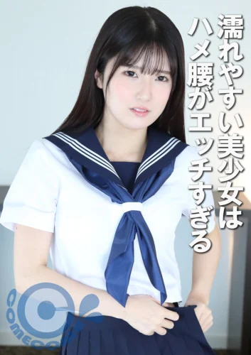 濡れやすい美少女はハメ腰がエッチすぎる