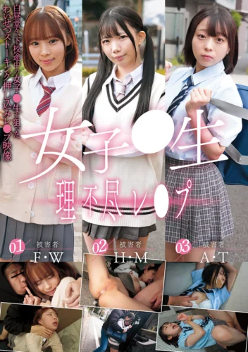 女子●生理不尽レ●プ