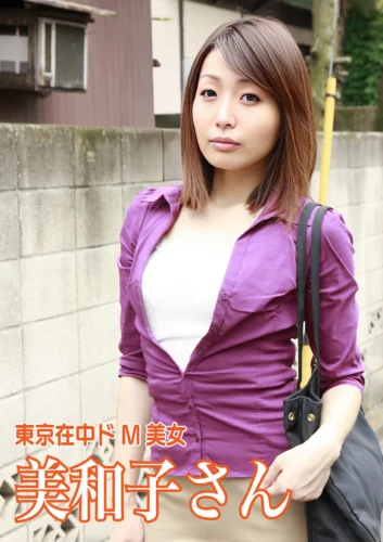 美和子さん 31歳