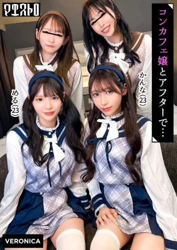 圧巻スタイルのコンカフェ嬢4人と乱交SEX！美貌、美乳、美脚、美尻、全てが揃った四天王たちとLet’s宅飲み！あまりのフェロモンに居ても立っても居られない男達はハチャメチャにヤリまくってしまうっ！【かんな/める/あきほ/めいさ】Verかんな＆める